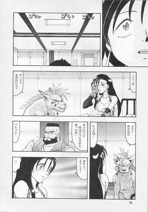 (C53) [Mengerekun (Tacchin)] CAMELEON TECHNOLOGY IV (Final Fantasy VII) page 32 full