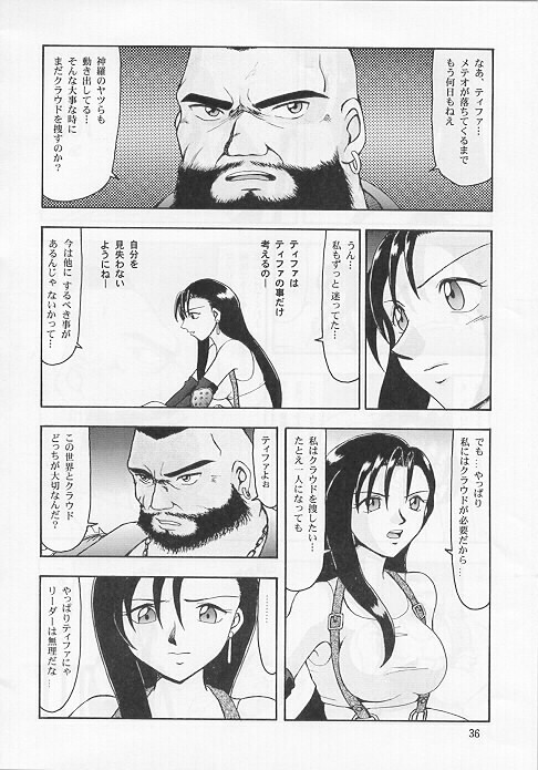 (C53) [Mengerekun (Tacchin)] CAMELEON TECHNOLOGY IV (Final Fantasy VII) page 34 full