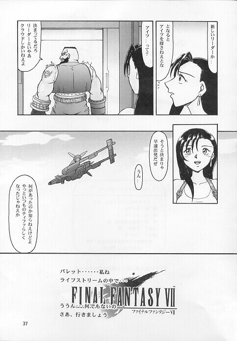 (C53) [Mengerekun (Tacchin)] CAMELEON TECHNOLOGY IV (Final Fantasy VII) page 35 full