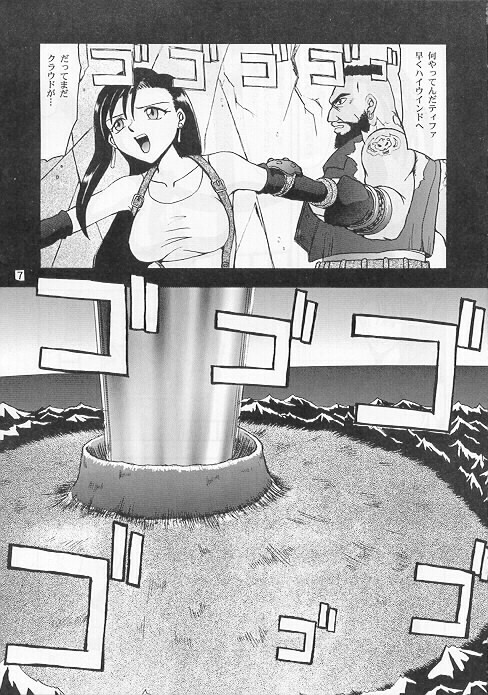 (C53) [Mengerekun (Tacchin)] CAMELEON TECHNOLOGY IV (Final Fantasy VII) page 5 full