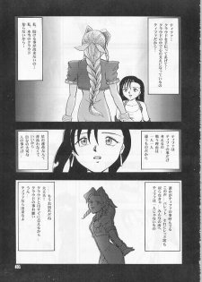 (C53) [Mengerekun (Tacchin)] CAMELEON TECHNOLOGY IV (Final Fantasy VII) - page 31