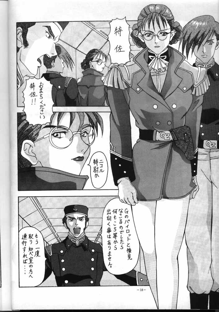 (CR18) [Metal (Azuki Kurenai)] MODEL EX (Gundam Wing) page 17 full