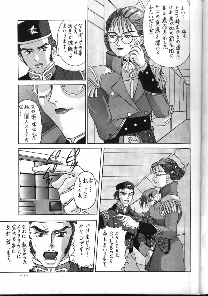 (CR18) [Metal (Azuki Kurenai)] MODEL EX (Gundam Wing) page 18 full