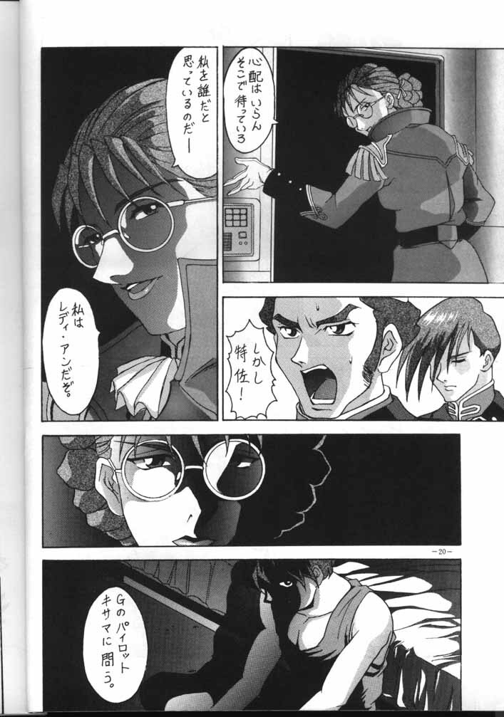 (CR18) [Metal (Azuki Kurenai)] MODEL EX (Gundam Wing) page 19 full