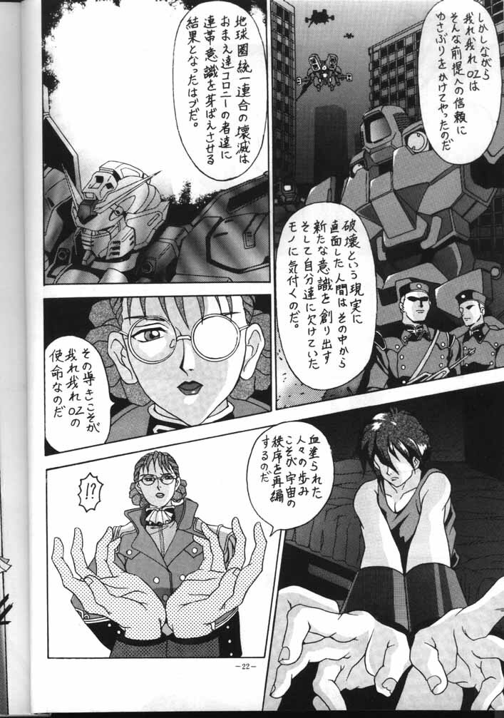 (CR18) [Metal (Azuki Kurenai)] MODEL EX (Gundam Wing) page 21 full