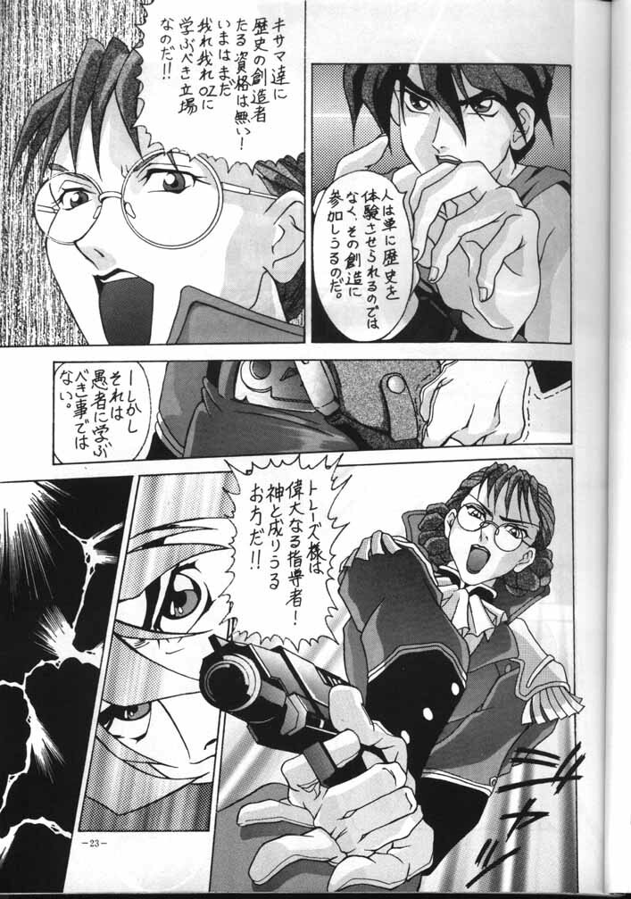 (CR18) [Metal (Azuki Kurenai)] MODEL EX (Gundam Wing) page 22 full