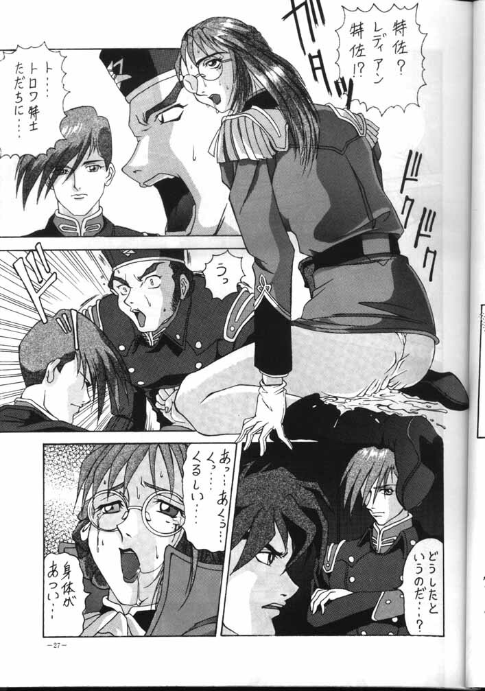 (CR18) [Metal (Azuki Kurenai)] MODEL EX (Gundam Wing) page 26 full