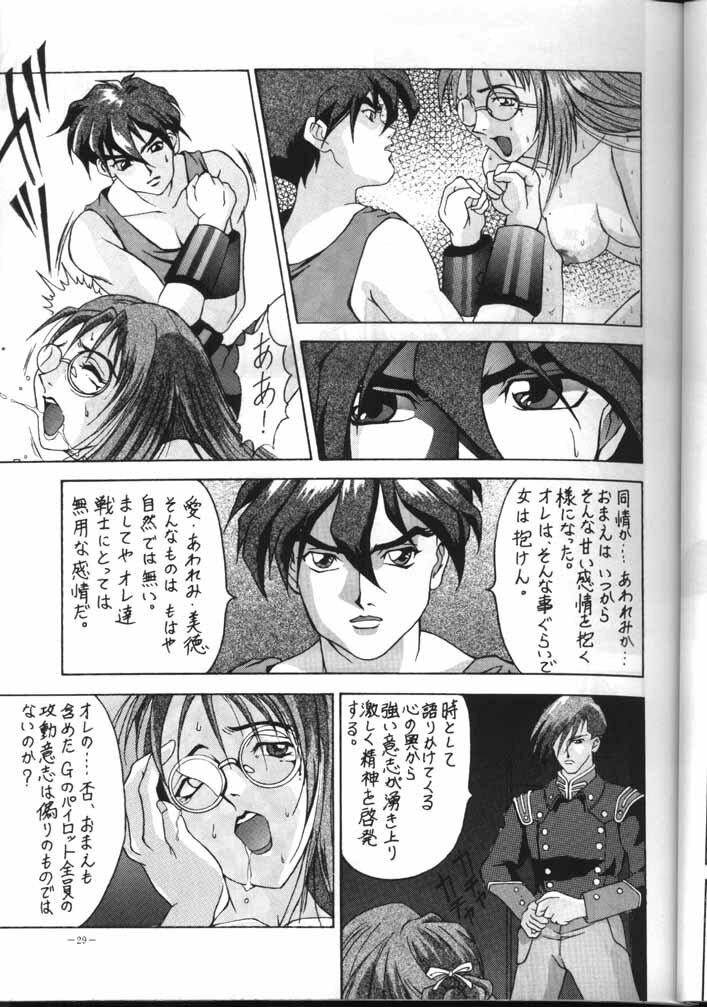 (CR18) [Metal (Azuki Kurenai)] MODEL EX (Gundam Wing) page 28 full