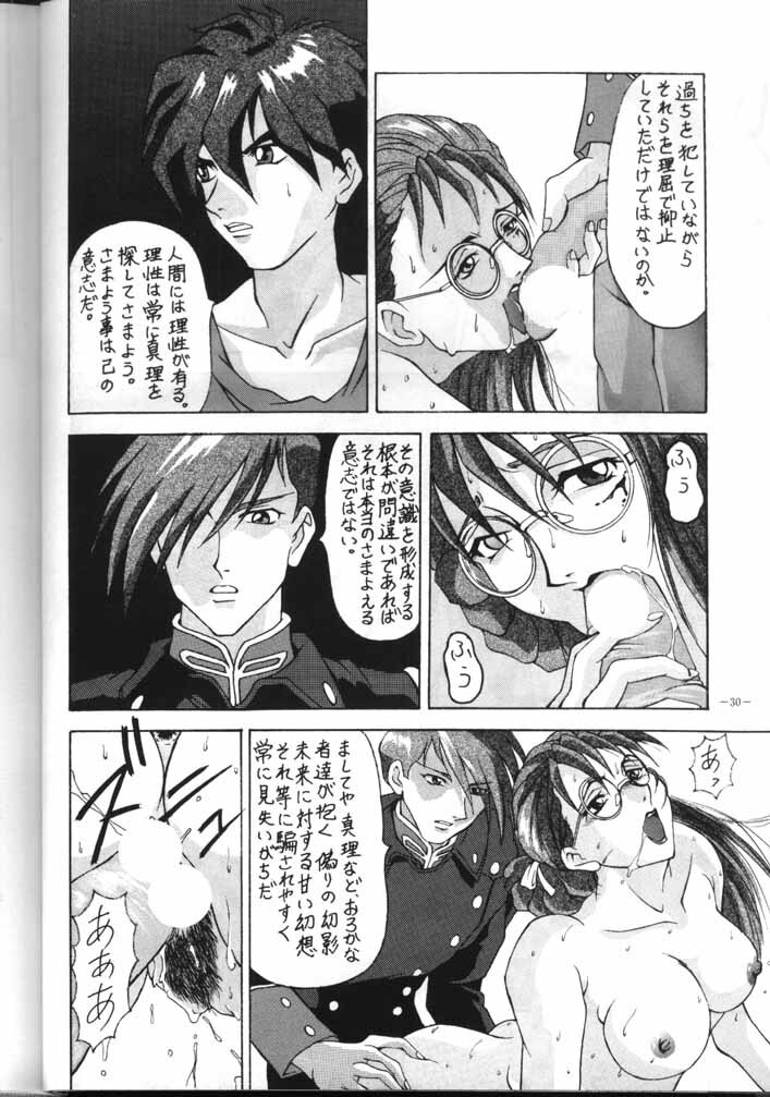 (CR18) [Metal (Azuki Kurenai)] MODEL EX (Gundam Wing) page 29 full