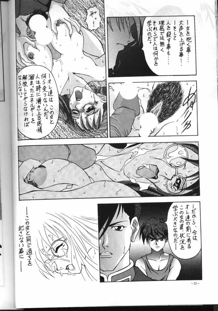 (CR18) [Metal (Azuki Kurenai)] MODEL EX (Gundam Wing) page 31 full