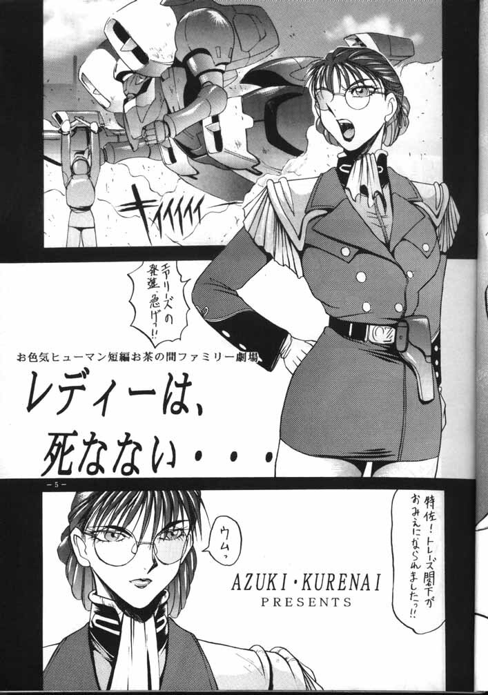 (CR18) [Metal (Azuki Kurenai)] MODEL EX (Gundam Wing) page 4 full