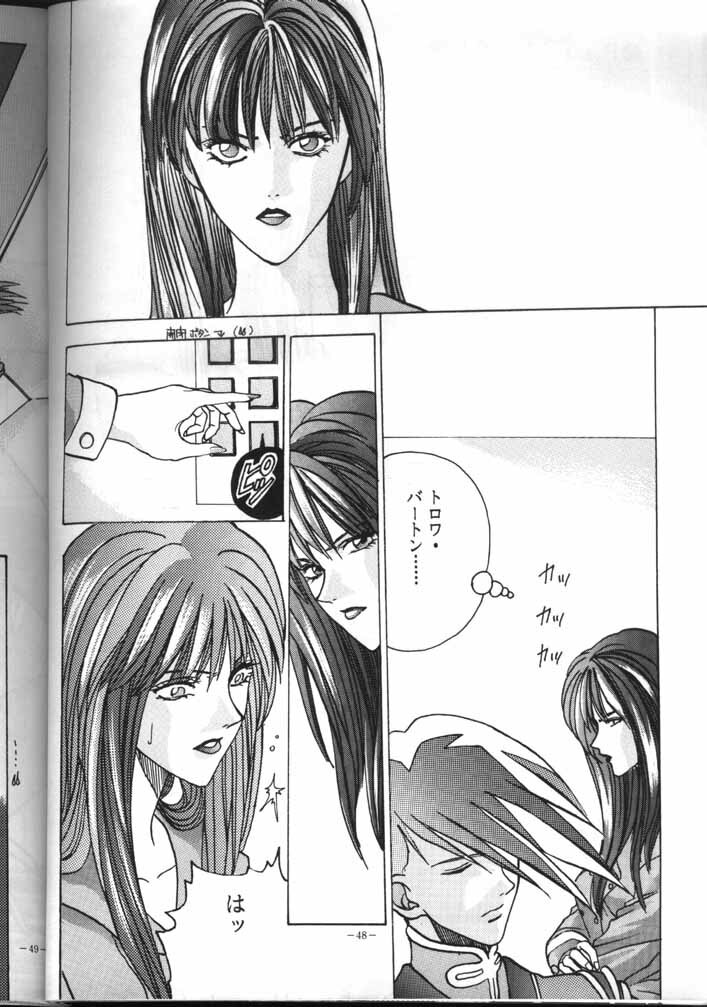 (CR18) [Metal (Azuki Kurenai)] MODEL EX (Gundam Wing) page 47 full