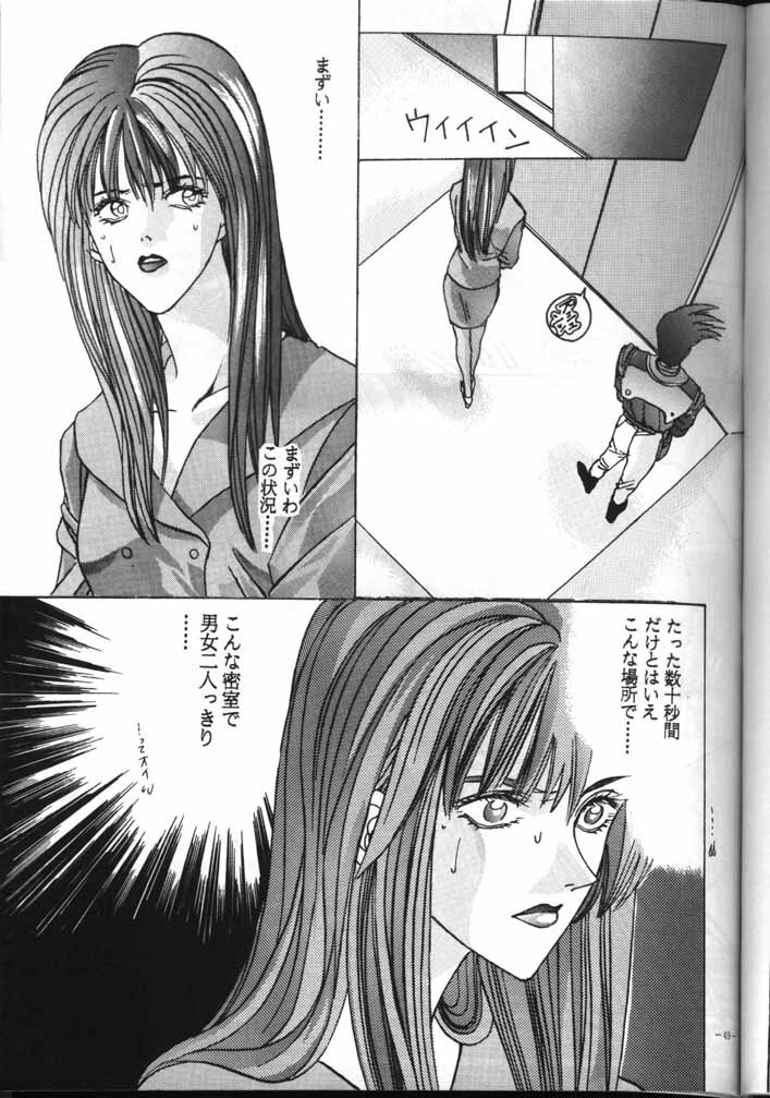 (CR18) [Metal (Azuki Kurenai)] MODEL EX (Gundam Wing) page 48 full