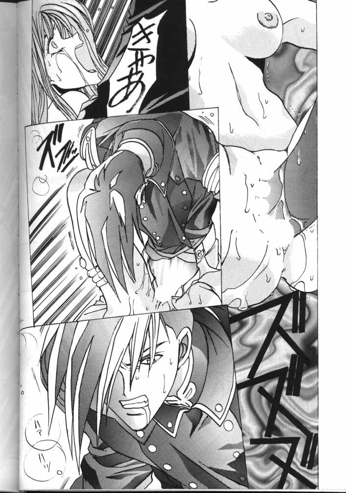 (CR18) [Metal (Azuki Kurenai)] MODEL EX (Gundam Wing) page 57 full