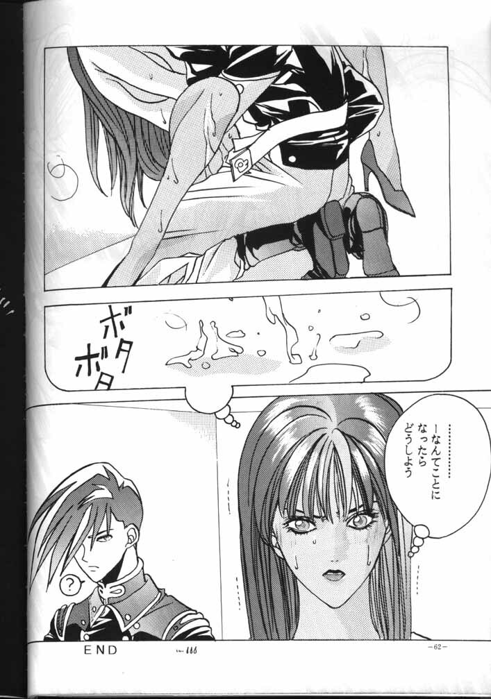 (CR18) [Metal (Azuki Kurenai)] MODEL EX (Gundam Wing) page 61 full