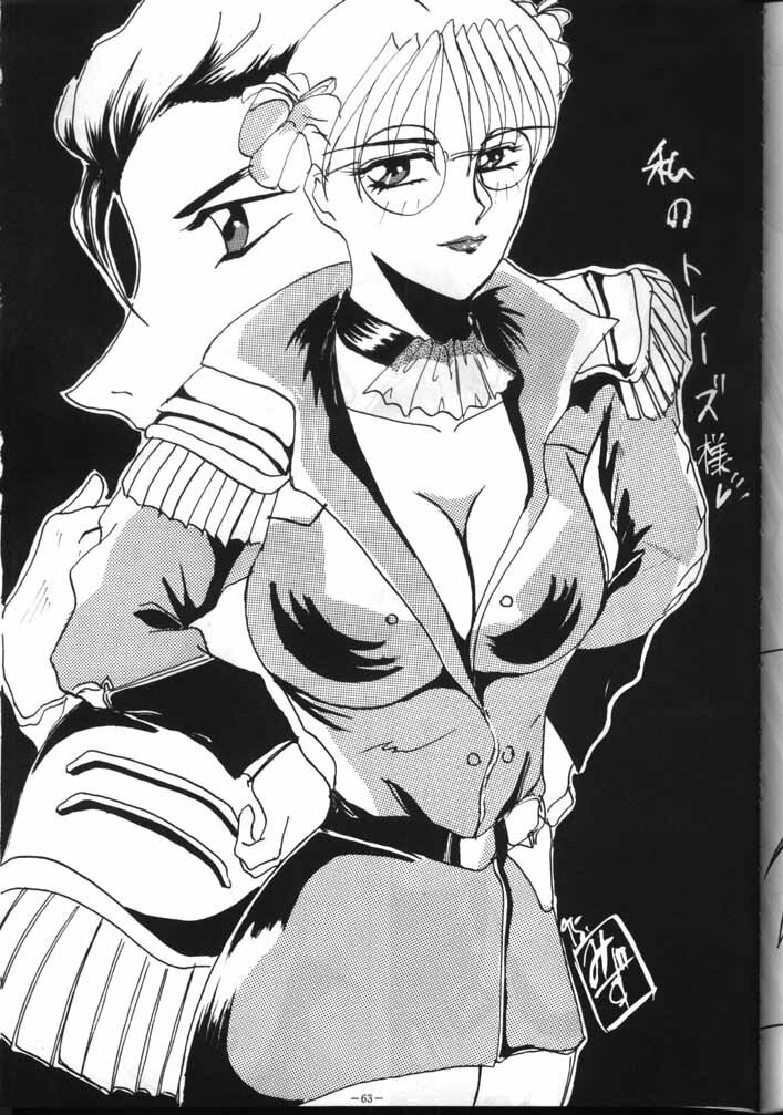 (CR18) [Metal (Azuki Kurenai)] MODEL EX (Gundam Wing) page 62 full