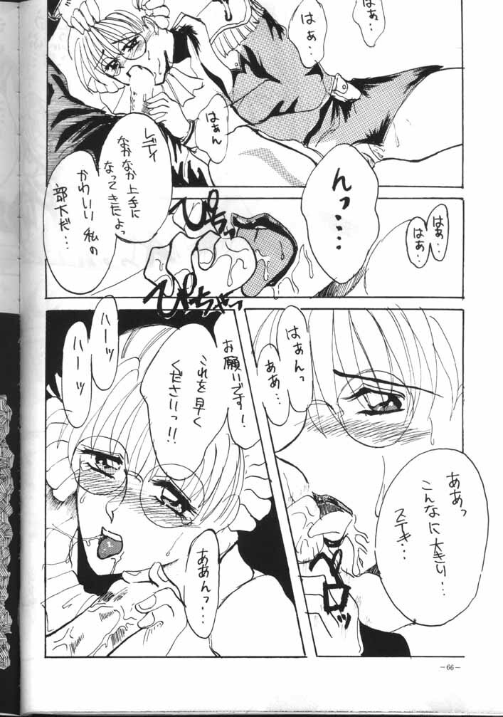 (CR18) [Metal (Azuki Kurenai)] MODEL EX (Gundam Wing) page 65 full