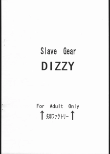 (C71) [Yajirushi Factory (Ue Yajirushi)] Slave Gear DIZZY (Guilty Gear) - page 14