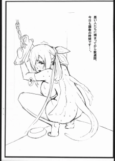 (C71) [Yajirushi Factory (Ue Yajirushi)] Slave Gear DIZZY (Guilty Gear) - page 3