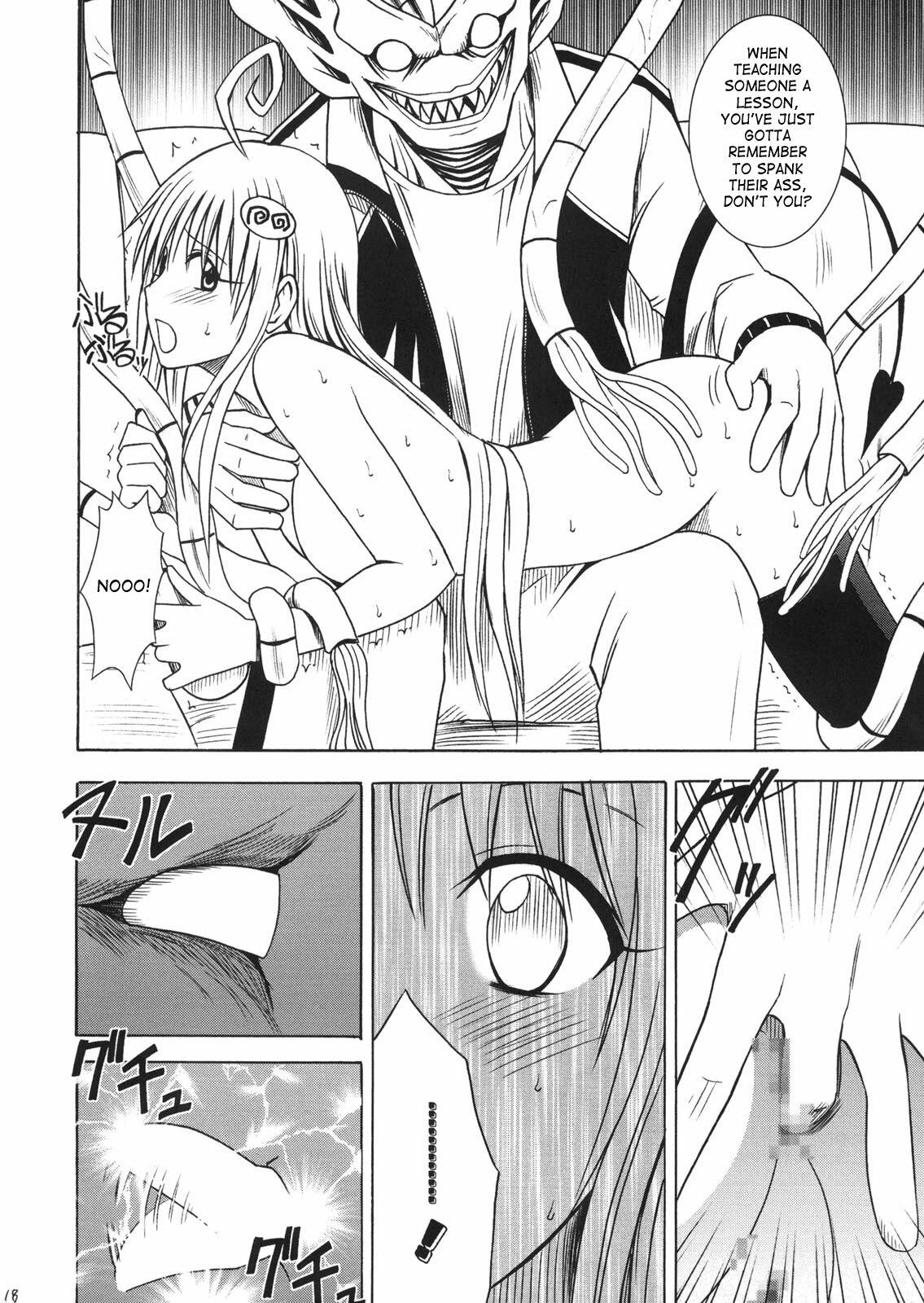 [Crimson Comics (Crimson)] SELFISH (To LOVE-Ru) [English] [SaHa] page 17 full