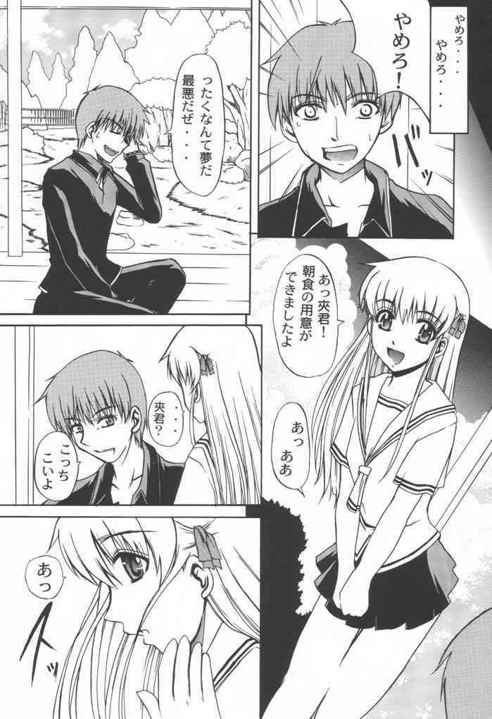 (CR30) [Neo Frontier (Takuma Sessa)] CLEAR HEART 2 (Fruits Basket) page 11 full