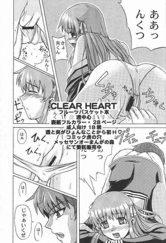 (CR30) [Neo Frontier (Takuma Sessa)] CLEAR HEART 2 (Fruits Basket) page 22 full