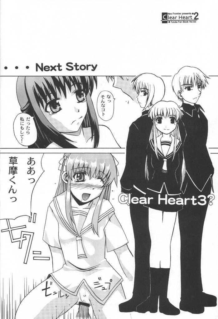 (CR30) [Neo Frontier (Takuma Sessa)] CLEAR HEART 2 (Fruits Basket) page 23 full