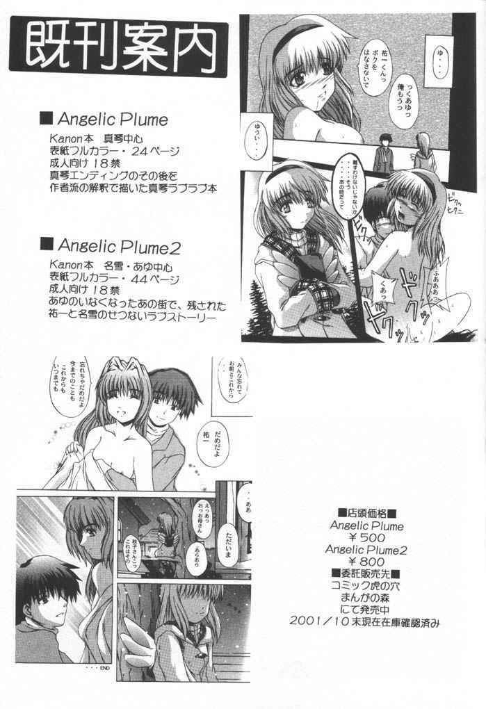 (CR30) [Neo Frontier (Takuma Sessa)] CLEAR HEART 2 (Fruits Basket) page 24 full