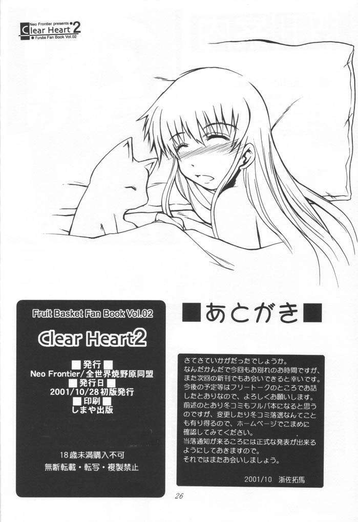 (CR30) [Neo Frontier (Takuma Sessa)] CLEAR HEART 2 (Fruits Basket) page 25 full