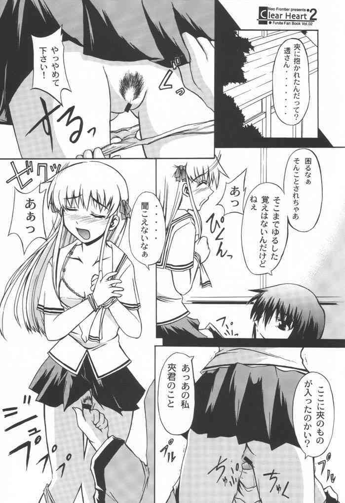 (CR30) [Neo Frontier (Takuma Sessa)] CLEAR HEART 2 (Fruits Basket) page 4 full