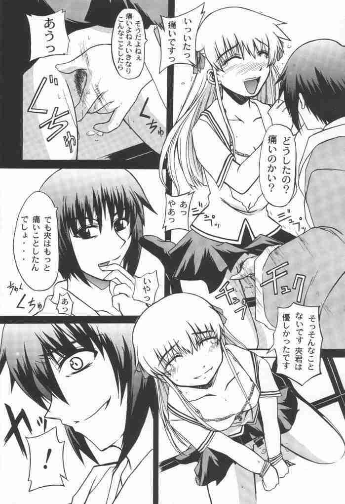 (CR30) [Neo Frontier (Takuma Sessa)] CLEAR HEART 2 (Fruits Basket) page 5 full