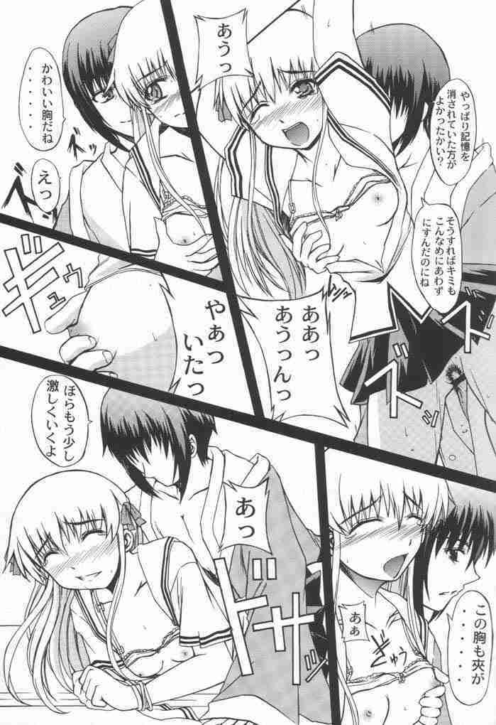 (CR30) [Neo Frontier (Takuma Sessa)] CLEAR HEART 2 (Fruits Basket) page 8 full