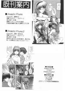 (CR30) [Neo Frontier (Takuma Sessa)] CLEAR HEART 2 (Fruits Basket) - page 24