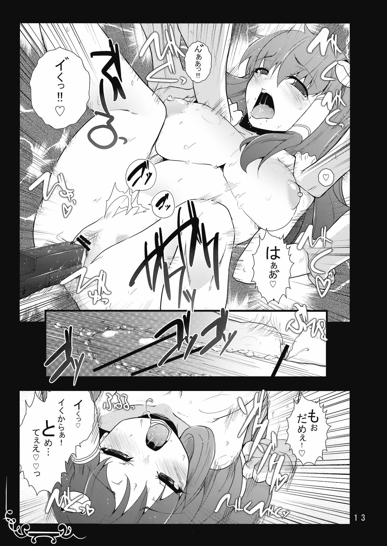 (C76) [Eclipse (Rougetu)] Vacillate (Touhou Project) page 13 full