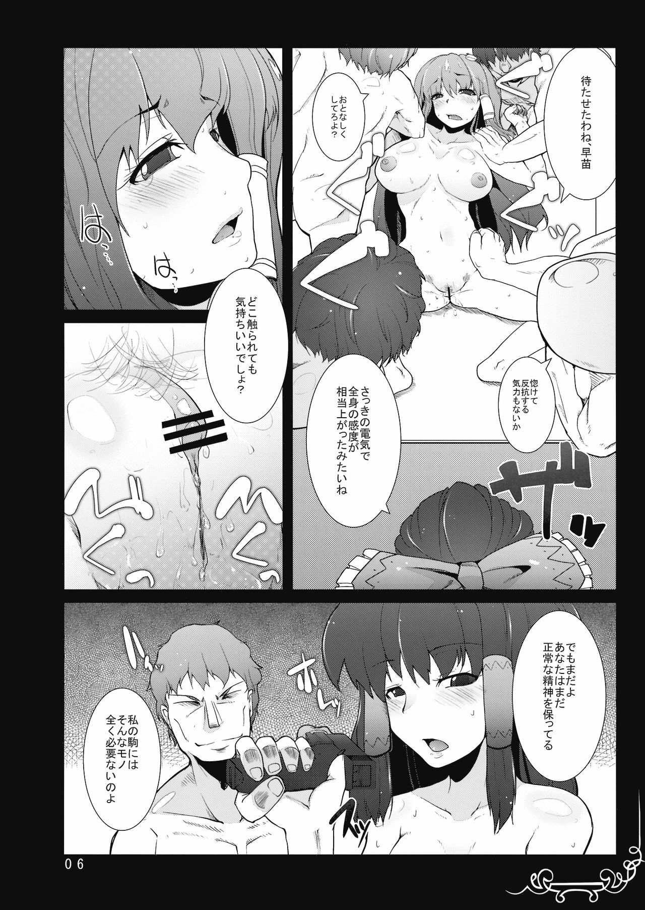 (C76) [Eclipse (Rougetu)] Vacillate (Touhou Project) page 6 full