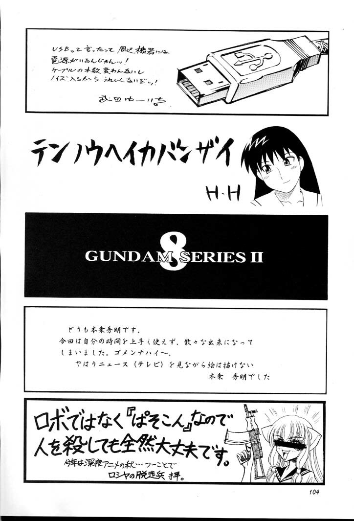 (CR30) [NEXT (Various)] NEXT Climax Magazine 8 Gundam Series II (Gundam) page 103 full