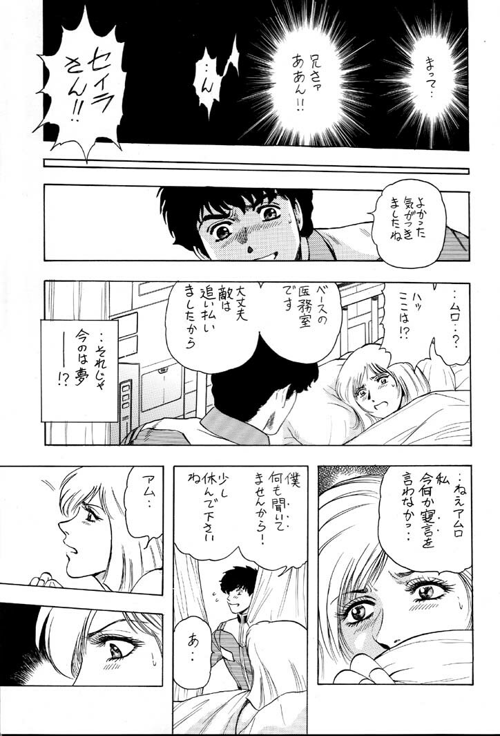 (CR30) [NEXT (Various)] NEXT Climax Magazine 8 Gundam Series II (Gundam) page 6 full