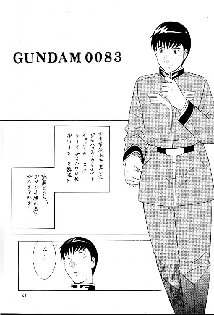 (CR30) [NEXT (Various)] NEXT Climax Magazine 8 Gundam Series II (Gundam) page 60 full