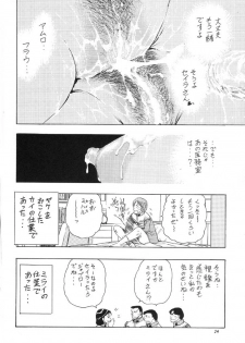(CR30) [NEXT (Various)] NEXT Climax Magazine 8 Gundam Series II (Gundam) - page 23