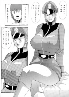 (CR30) [NEXT (Various)] NEXT Climax Magazine 8 Gundam Series II (Gundam) - page 45