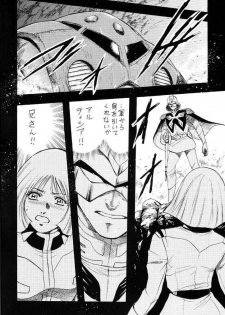 (CR30) [NEXT (Various)] NEXT Climax Magazine 8 Gundam Series II (Gundam) - page 5