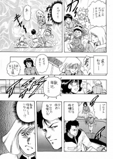 (CR30) [NEXT (Various)] NEXT Climax Magazine 8 Gundam Series II (Gundam) - page 8