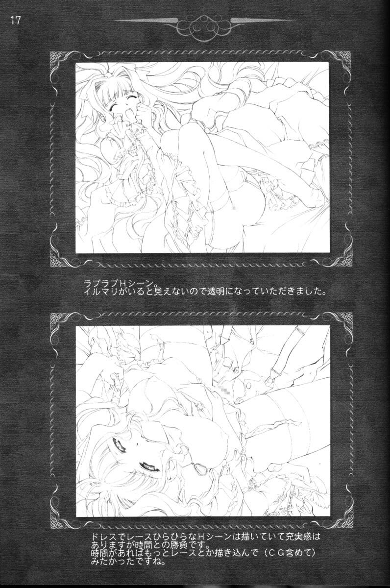 [CARNELIAN] CARNELIAN vol.3 D~Sono Keshiki no Mukou Gawa~ page 18 full