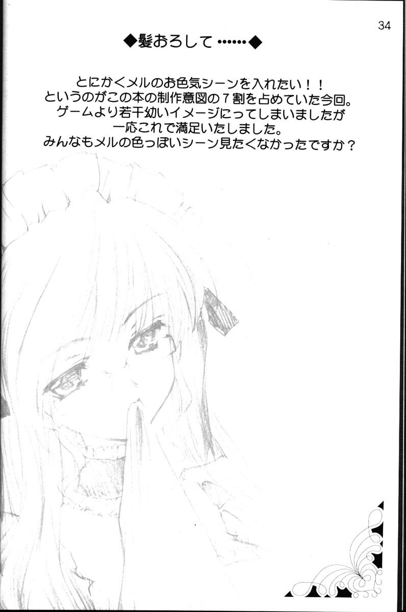 [CARNELIAN] CARNELIAN vol.3 D~Sono Keshiki no Mukou Gawa~ page 35 full