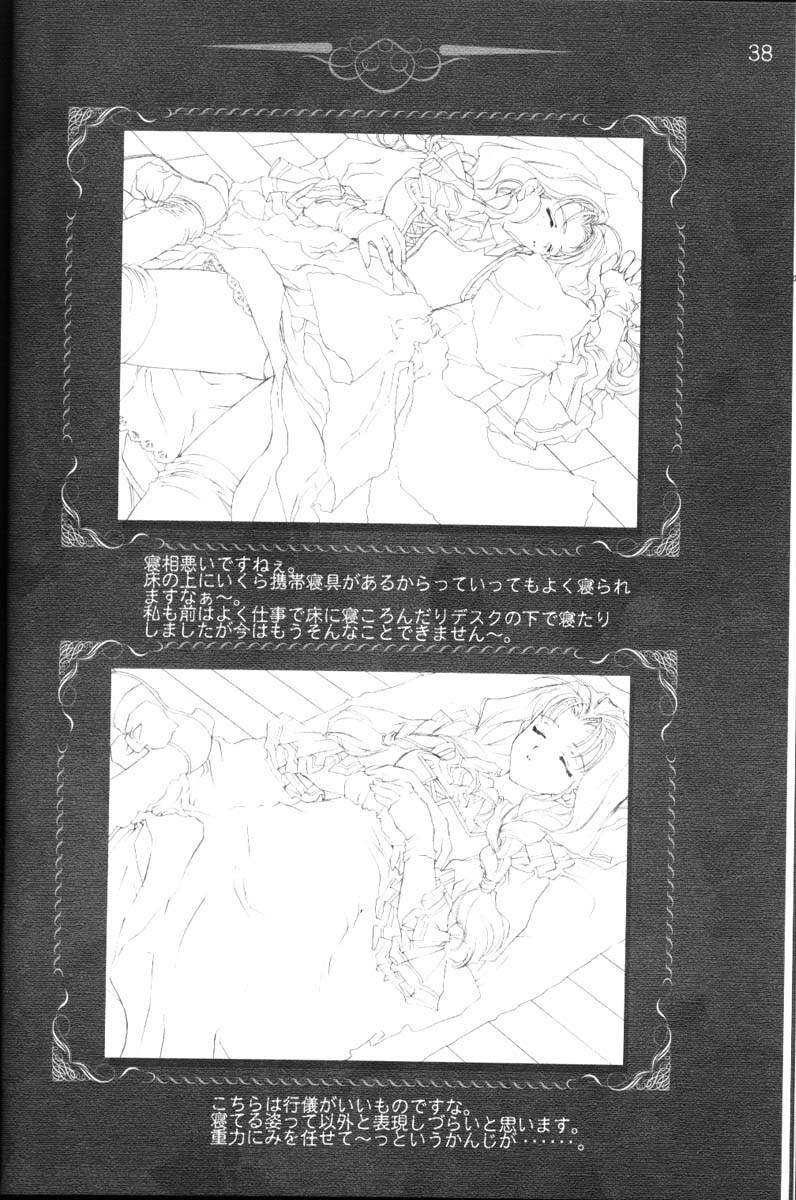 [CARNELIAN] CARNELIAN vol.3 D~Sono Keshiki no Mukou Gawa~ page 39 full