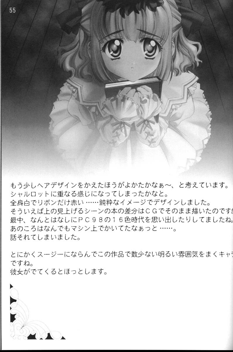 [CARNELIAN] CARNELIAN vol.3 D~Sono Keshiki no Mukou Gawa~ page 56 full