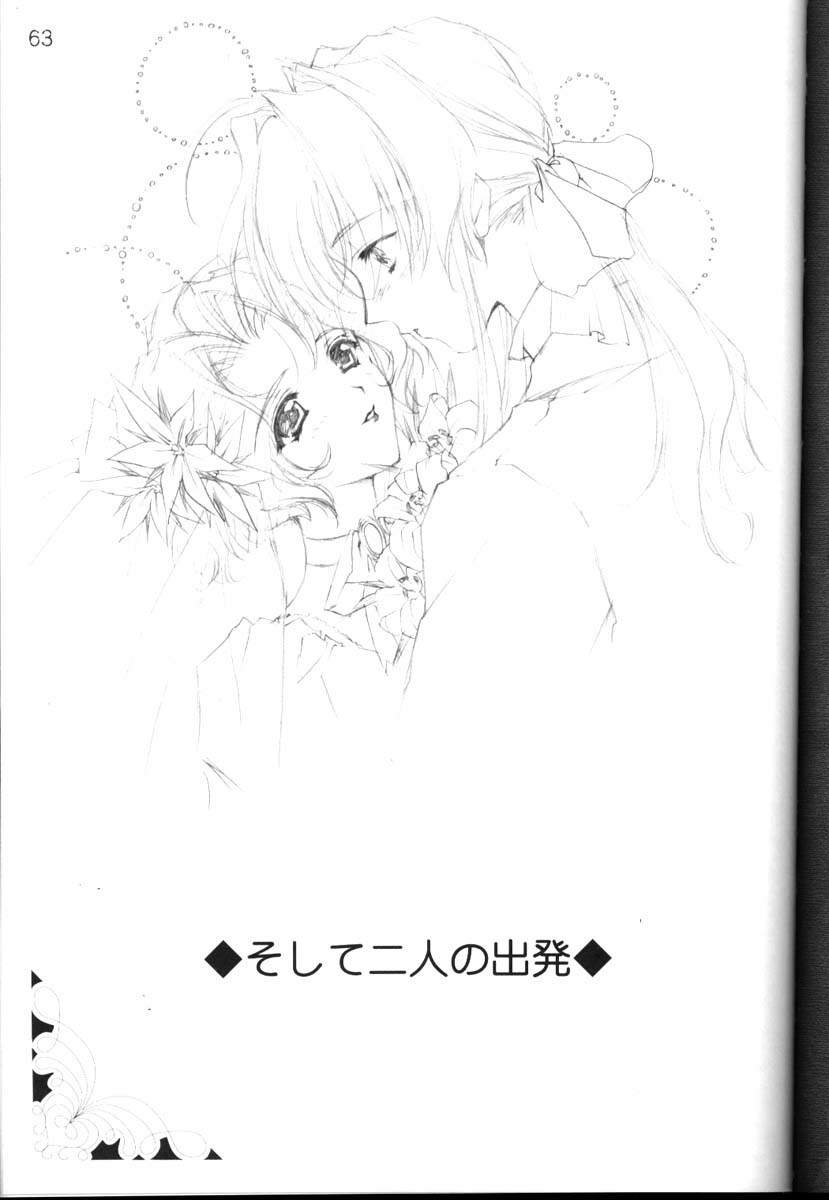 [CARNELIAN] CARNELIAN vol.3 D~Sono Keshiki no Mukou Gawa~ page 64 full