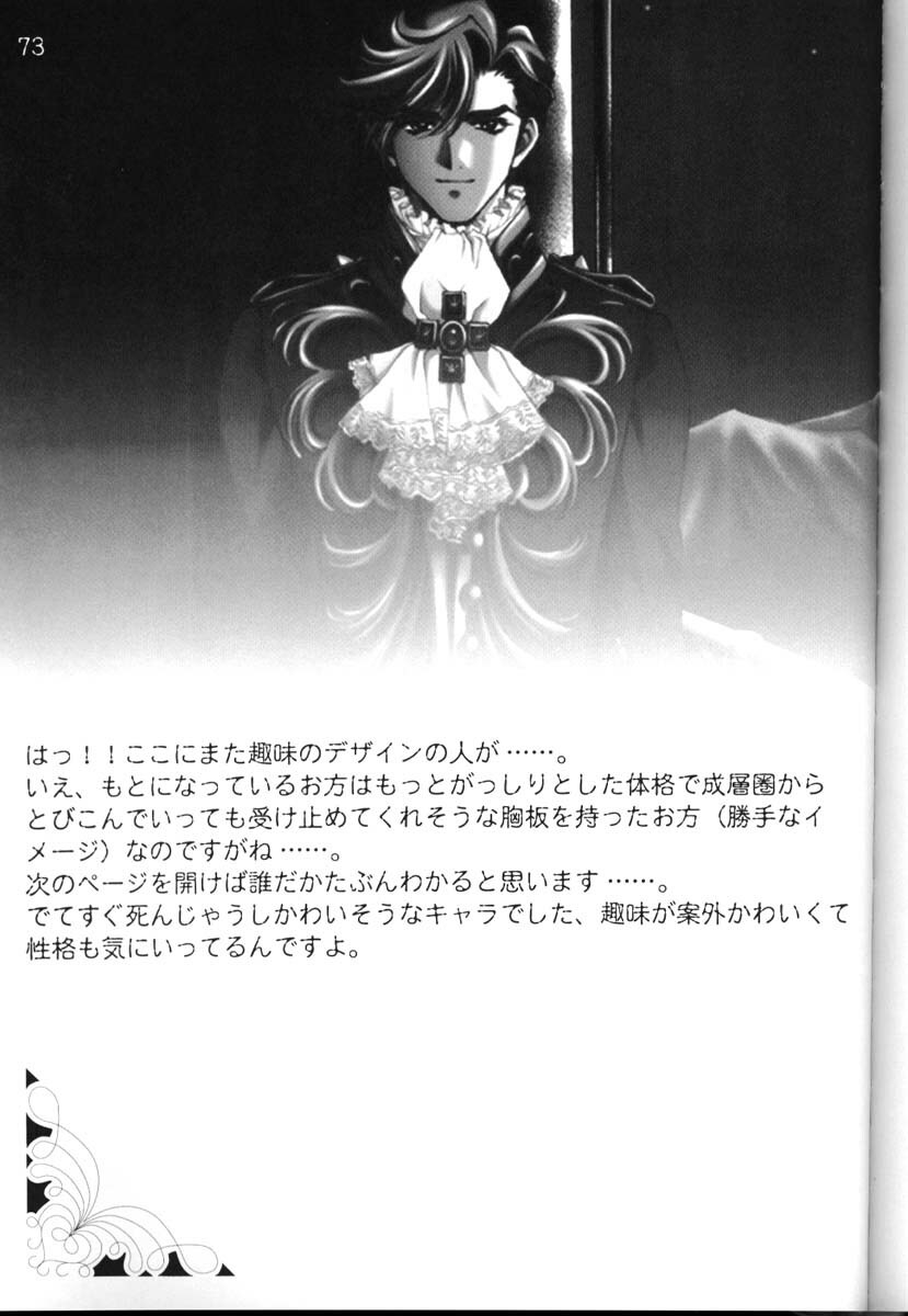 [CARNELIAN] CARNELIAN vol.3 D~Sono Keshiki no Mukou Gawa~ page 74 full