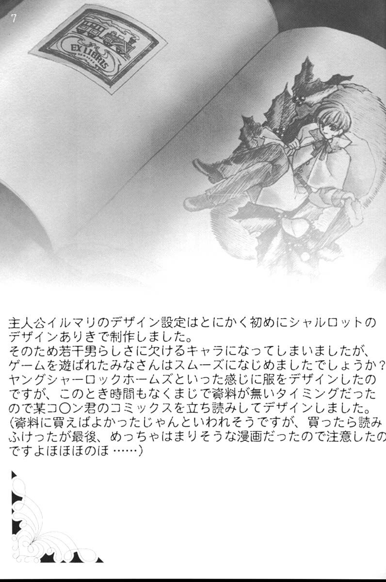 [CARNELIAN] CARNELIAN vol.3 D~Sono Keshiki no Mukou Gawa~ page 8 full