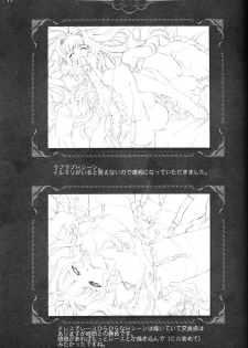 [CARNELIAN] CARNELIAN vol.3 D~Sono Keshiki no Mukou Gawa~ - page 18